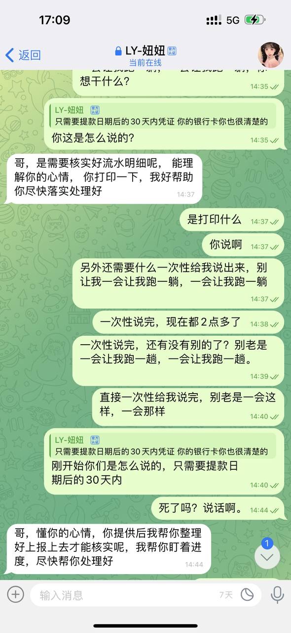 曝光亚博旗下平台乐鱼体育，提现5000没有收到就显示提现成功！